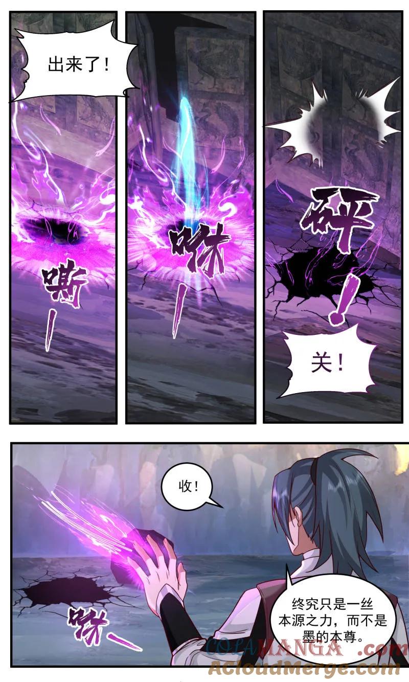 武炼巅峰全文阅读免费漫画,大决战篇-数十万年的坚守3图