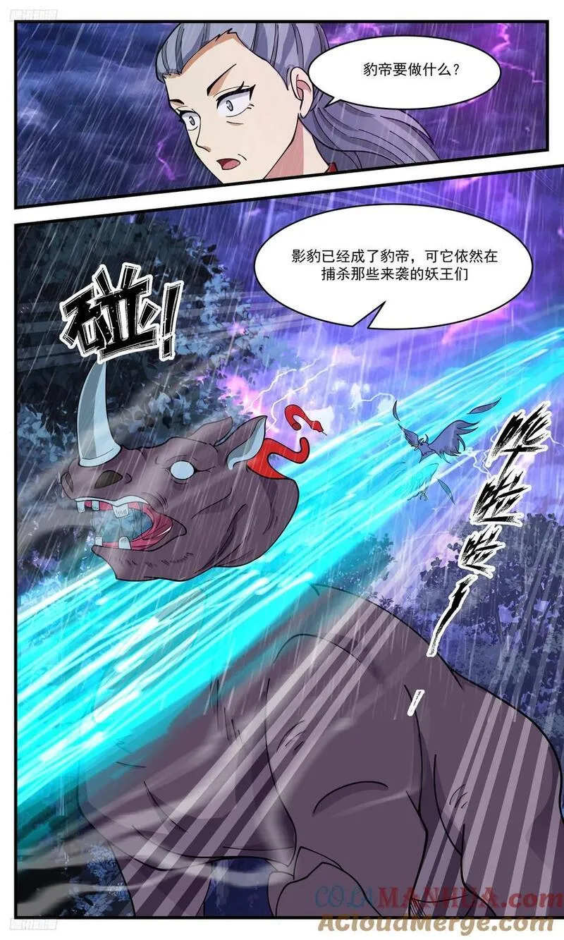 武炼巅峰漫画免费阅读下拉式六漫画漫画,人族远征篇-晋升！4图