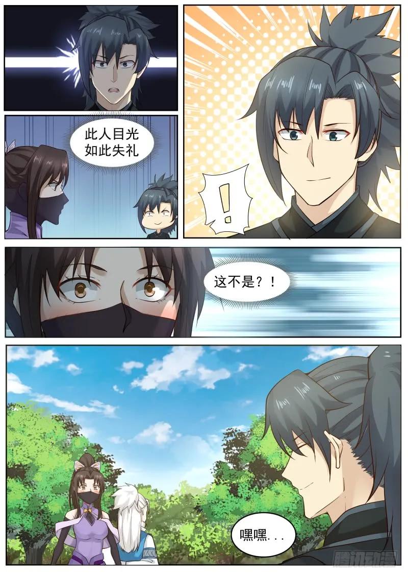 武炼巅峰漫画免费阅读下拉式六漫画漫画,原来是师姐4图