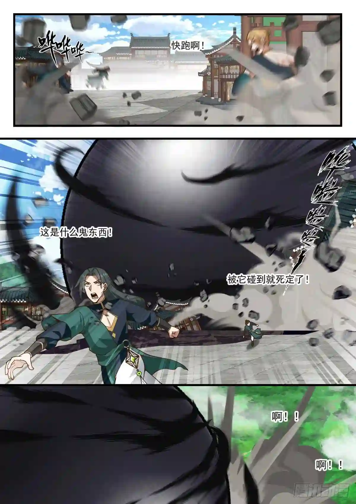 武炼巅峰漫画免费阅读下拉式六漫画漫画,守护恒罗篇---这是个啥2图