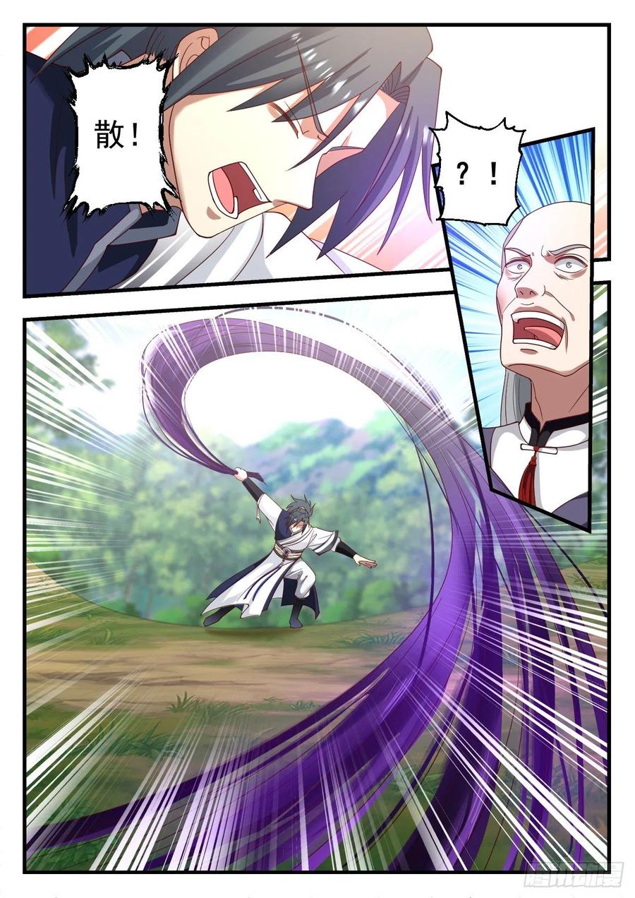 武炼巅峰漫画免费阅读下拉式六漫画漫画,百岳图4图