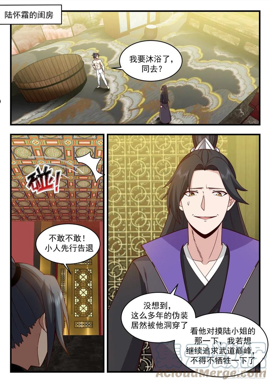 武炼巅峰漫画免费阅读下拉式六漫画漫画,祖域篇-听说你……“很强”？1图
