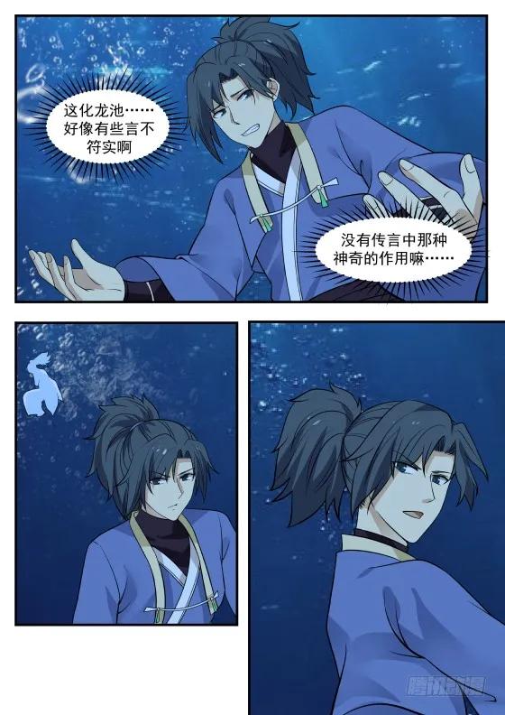 武炼巅峰全文阅读免费漫画,毫无作用3图