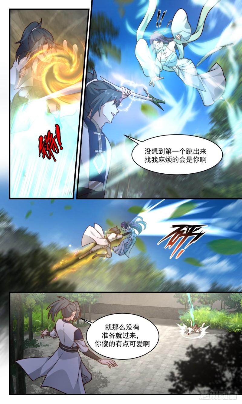 武炼巅峰漫画免费阅读下拉式六漫画漫画,人魔大战篇---兴风作浪3图