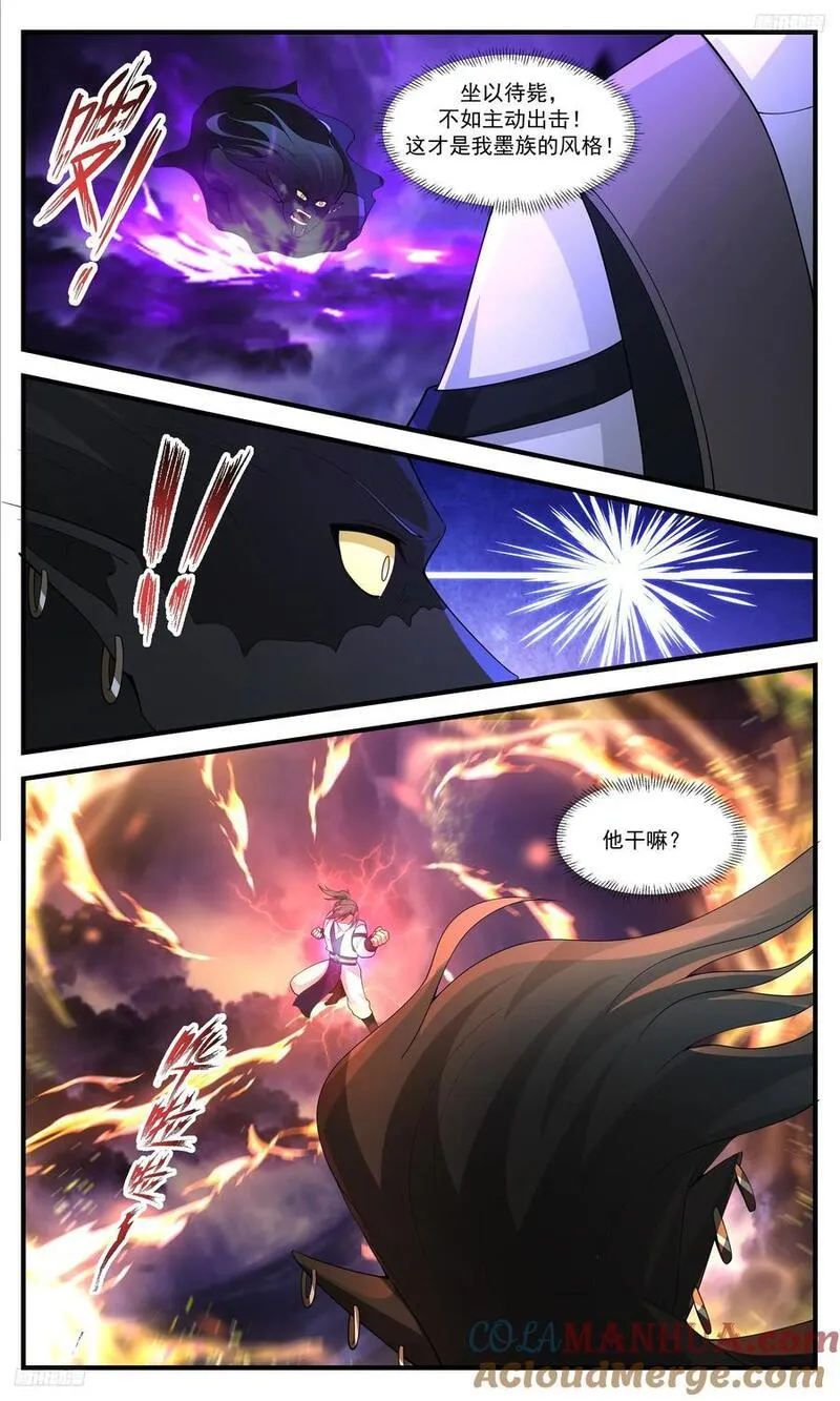 武炼巅峰漫画免费阅读下拉式六漫画漫画,人族远征篇-接我三招5图