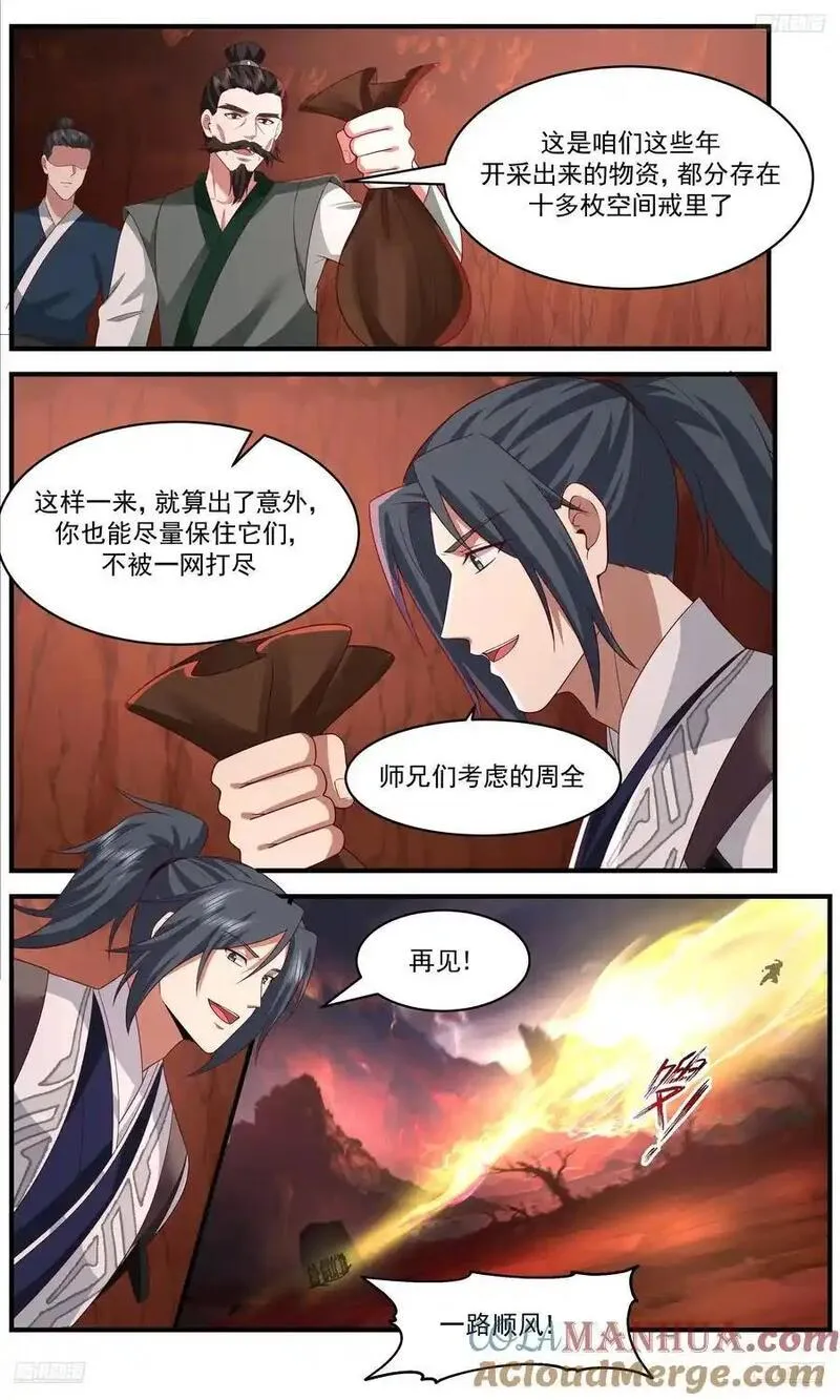 武炼巅峰漫画免费阅读下拉式六漫画漫画,大决战篇-怂出一定境界5图