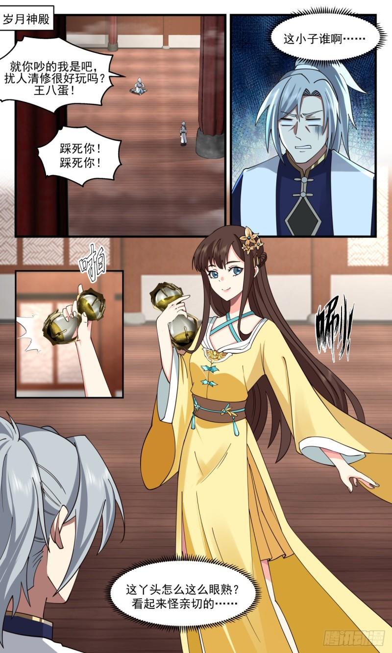 武炼巅峰漫画免费阅读下拉式六漫画漫画,人魔大战篇---骨肉重逢2图