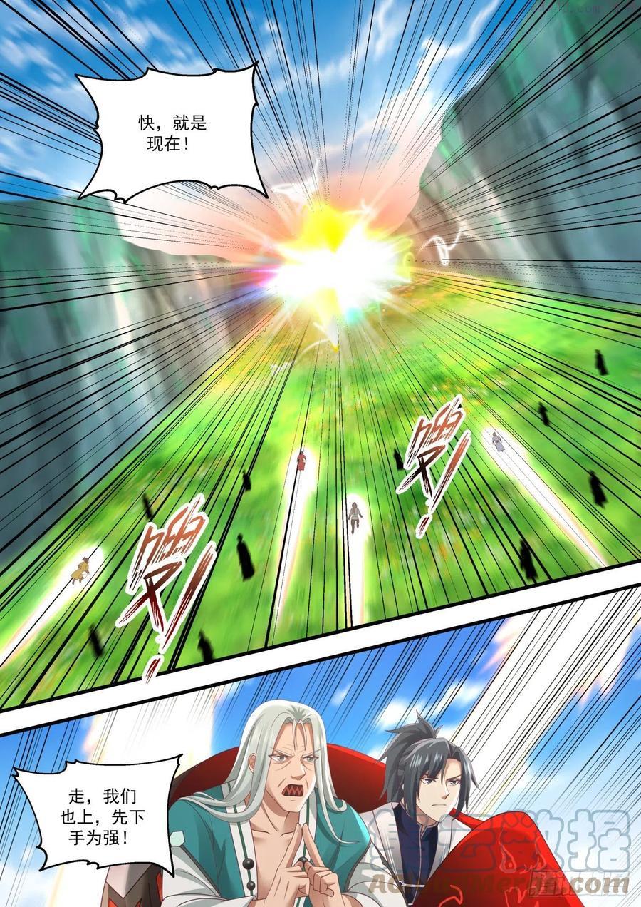 武炼巅峰漫画免费阅读下拉式六漫画漫画,联手寻宝5图