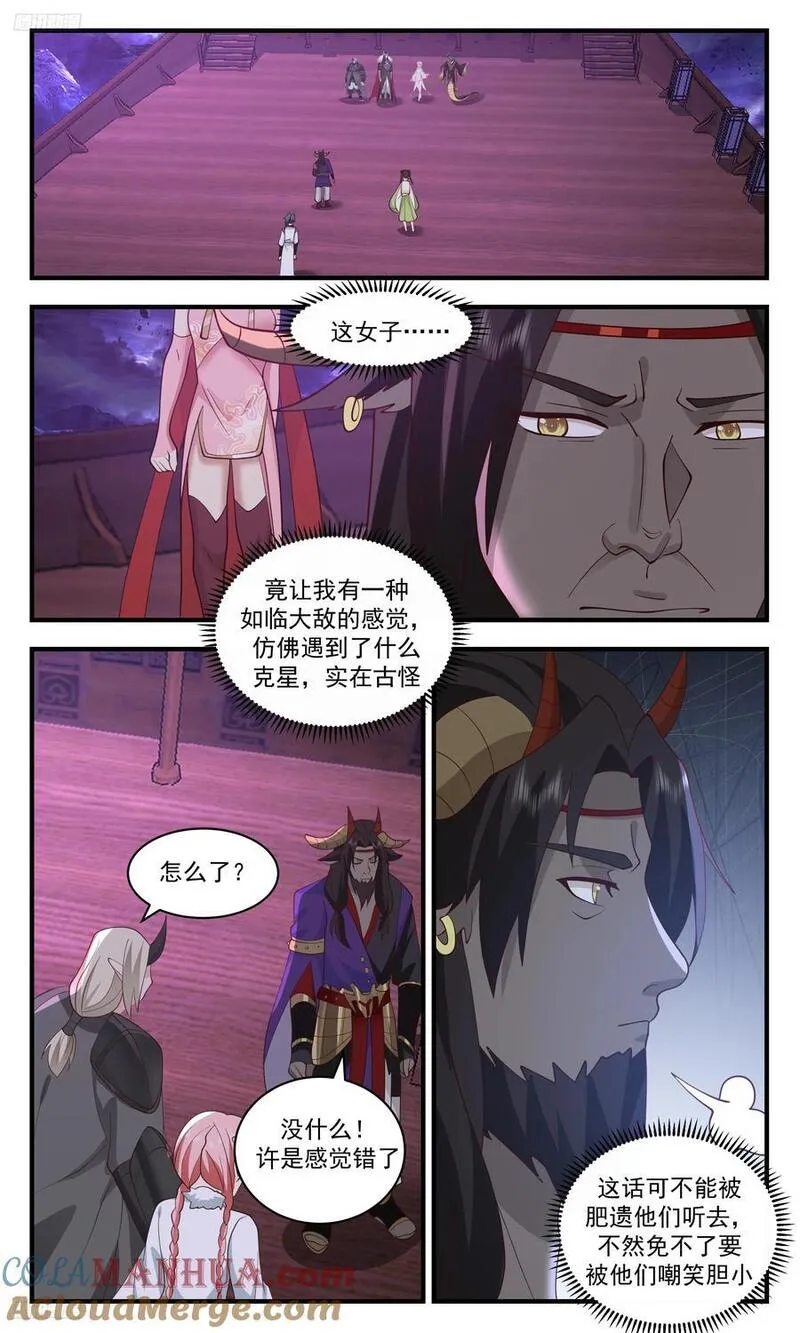 武炼巅峰漫画免费阅读下拉式六漫画漫画,人族远征篇-乾坤桎梏2图