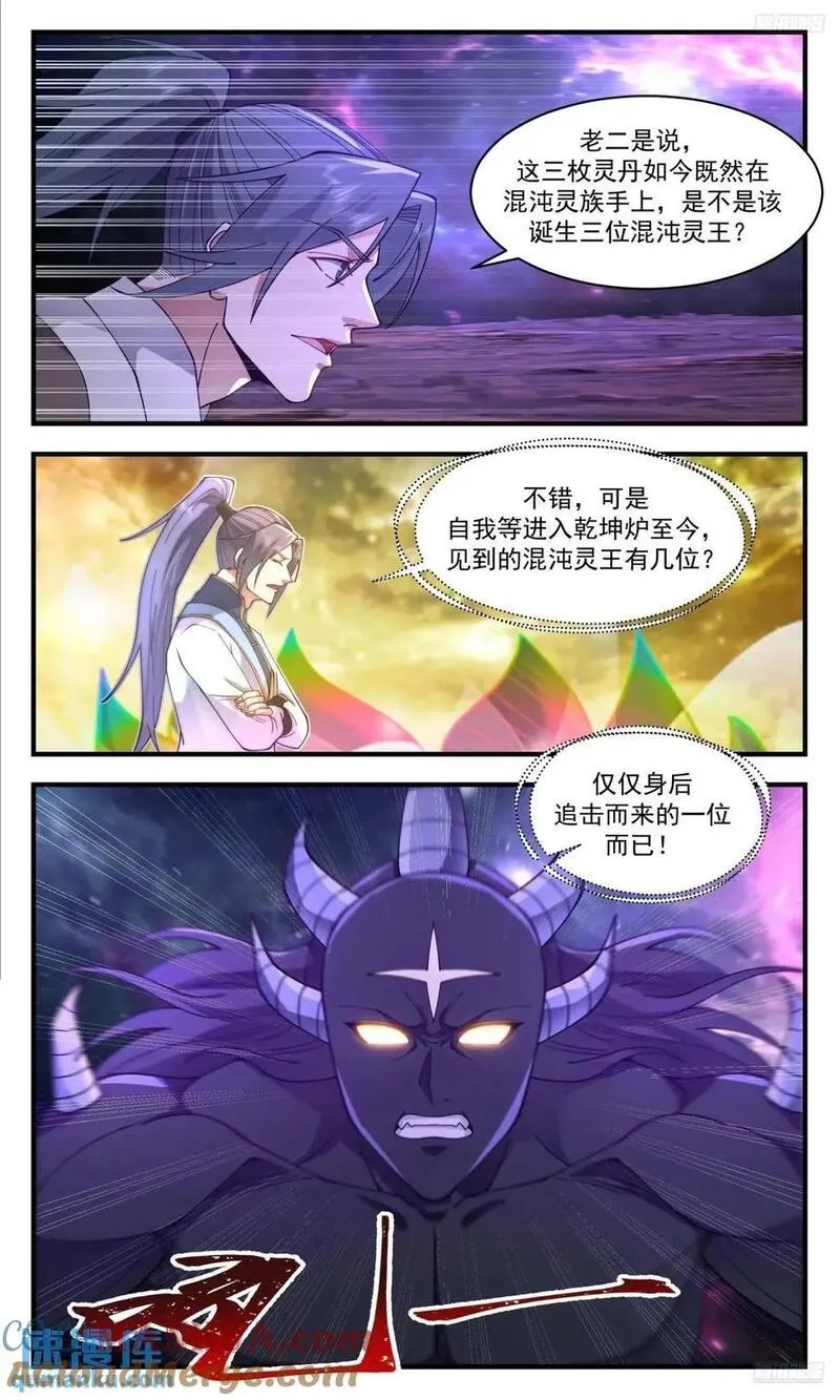 武炼巅峰漫画免费阅读下拉式六漫画漫画,大决战篇-数量之谜5图