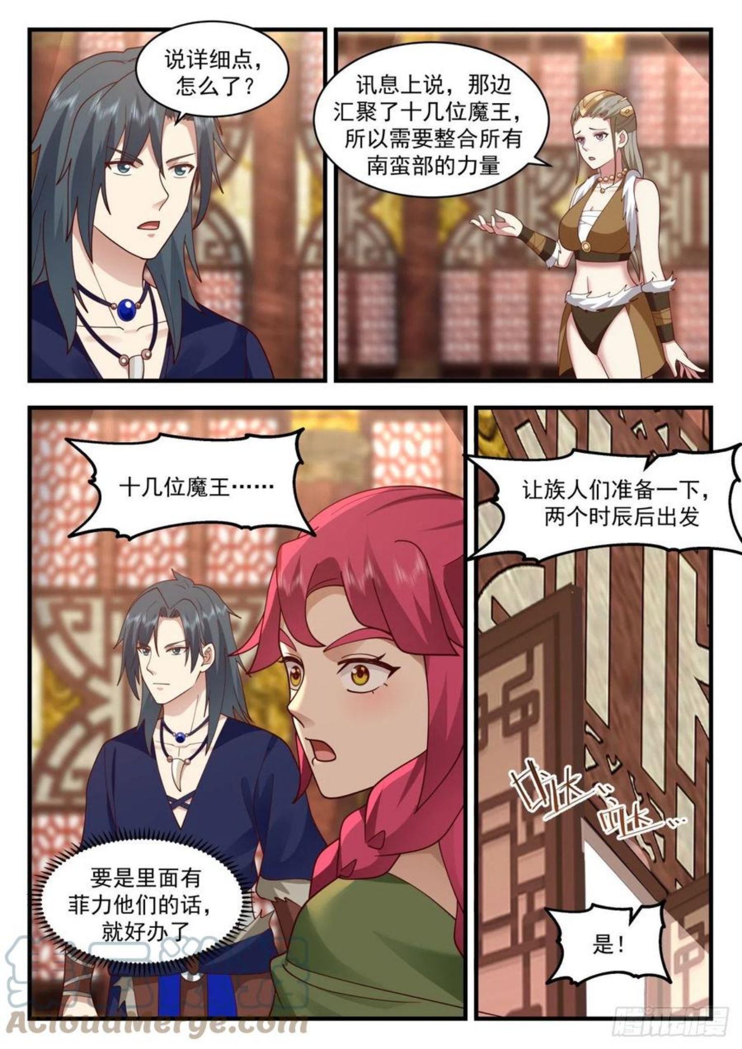 武炼巅峰漫画免费阅读下拉式六漫画漫画,上古秘境篇-莫多来了3图
