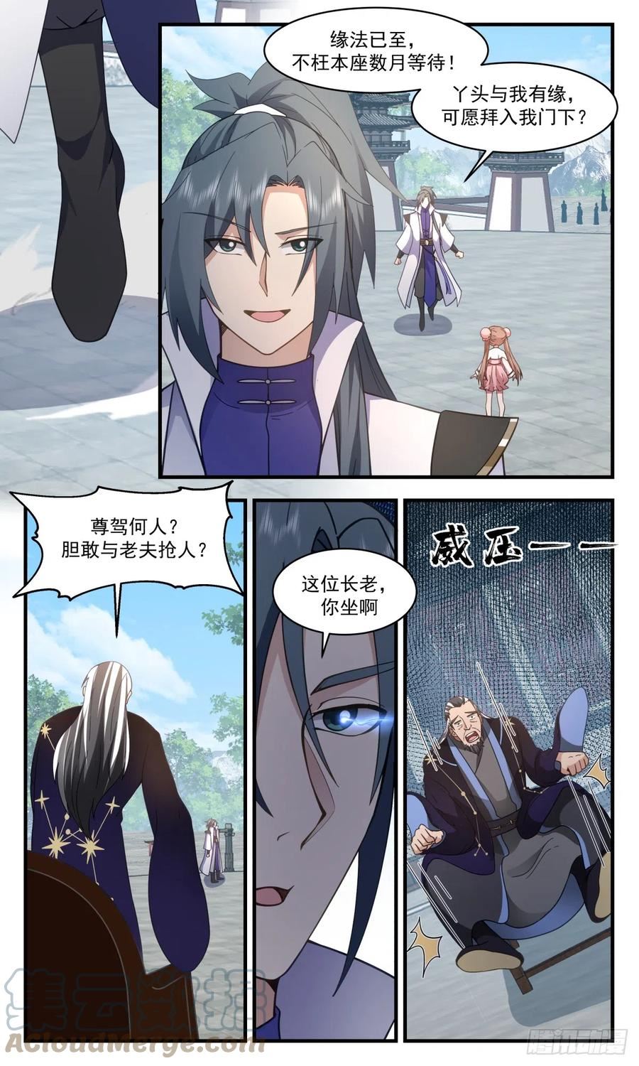 武炼巅峰漫画免费阅读下拉式六漫画漫画,重返破碎天篇-天赋异禀4图
