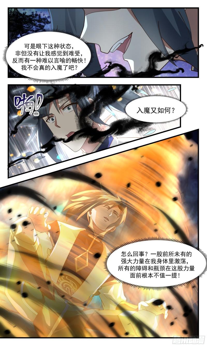 武炼巅峰漫画免费阅读下拉式六漫画漫画,人魔大战篇---无边黑暗3图
