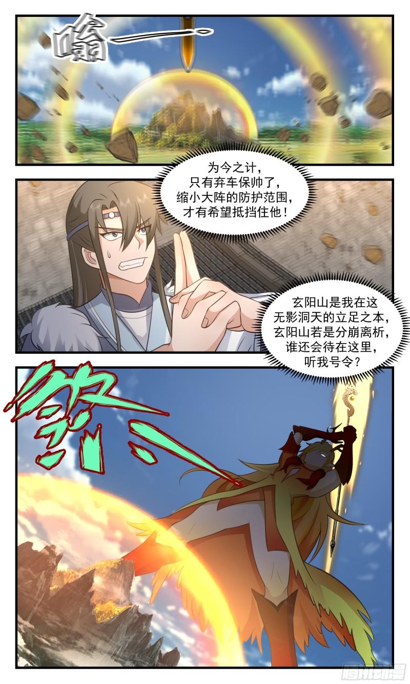 武炼巅峰漫画免费阅读下拉式六漫画漫画,破碎天篇-大胜凯旋3图