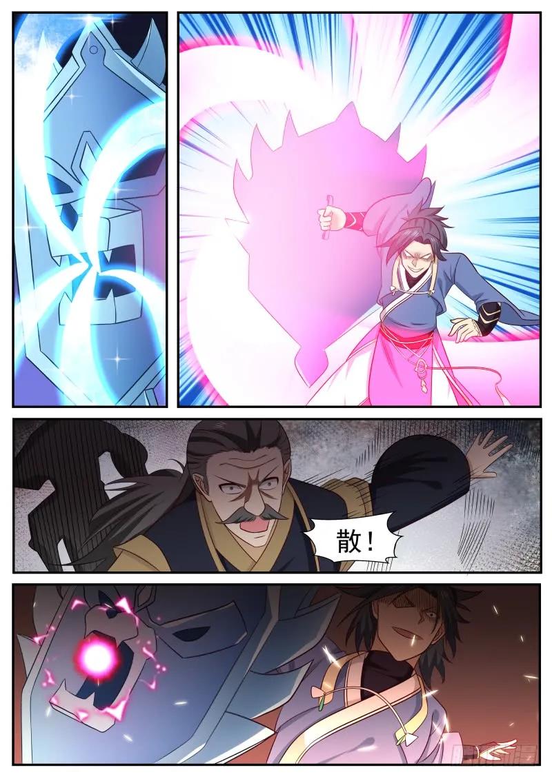 武炼巅峰全文阅读免费漫画,替死鬼5图
