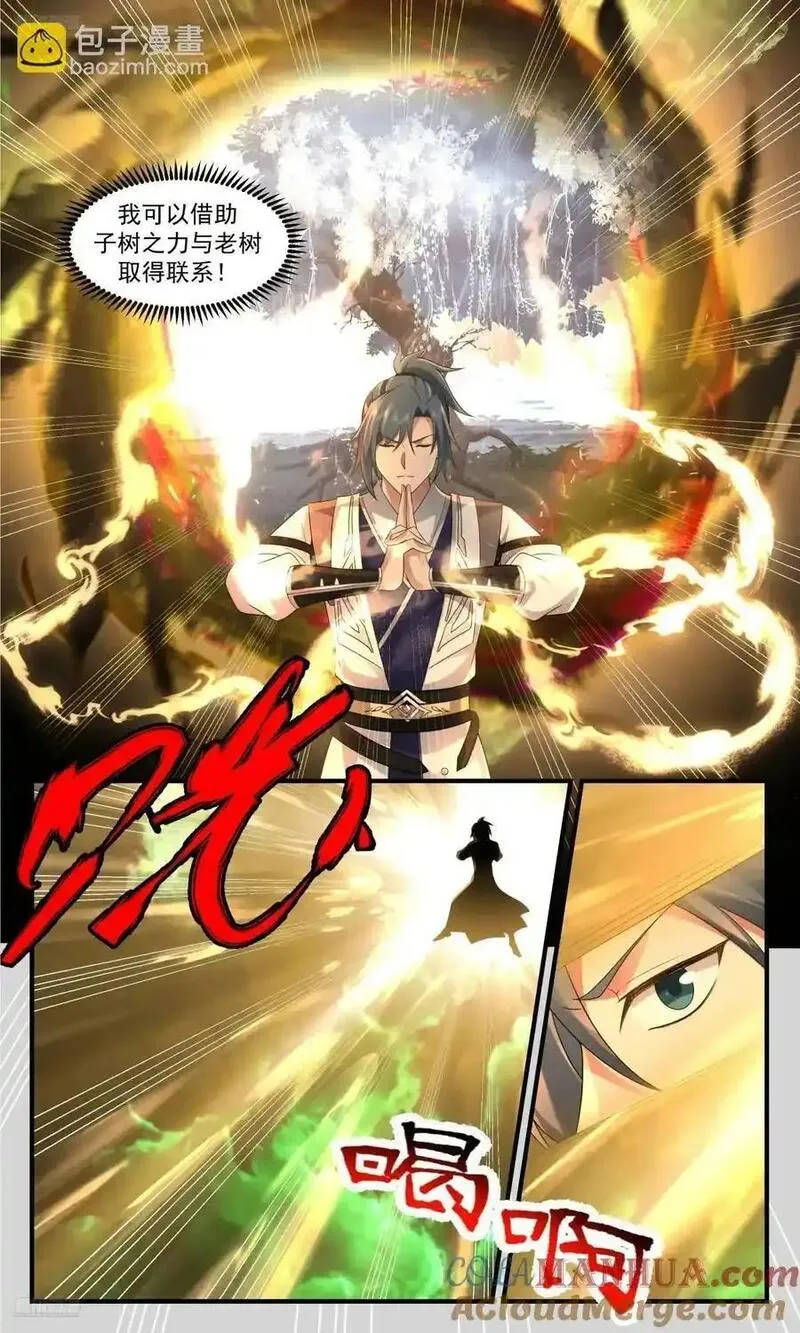 武炼巅峰漫画免费阅读下拉式六漫画漫画,大决战篇-终于回来了4图