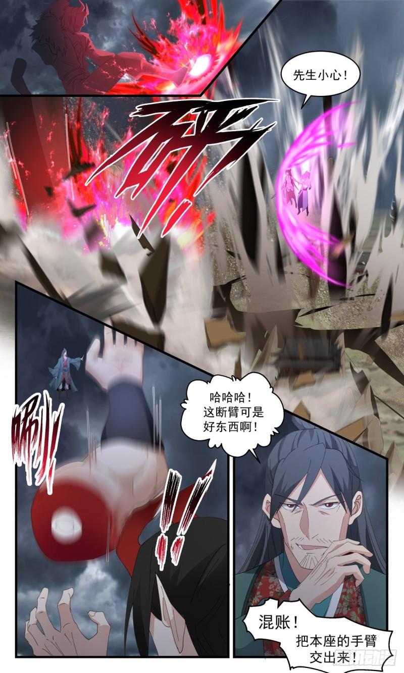 武炼巅峰全文阅读免费漫画,人魔大战篇---大帝之上4图
