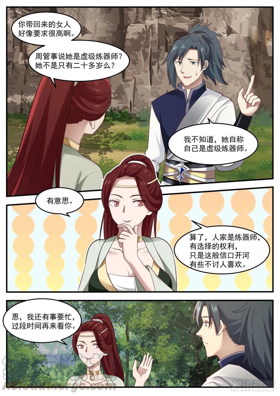 武炼巅峰漫画免费阅读下拉式六漫画漫画,给你一次证明的机会5图