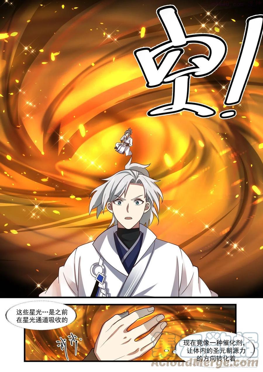 武炼巅峰漫画免费阅读下拉式六漫画漫画,虚王三层境3图