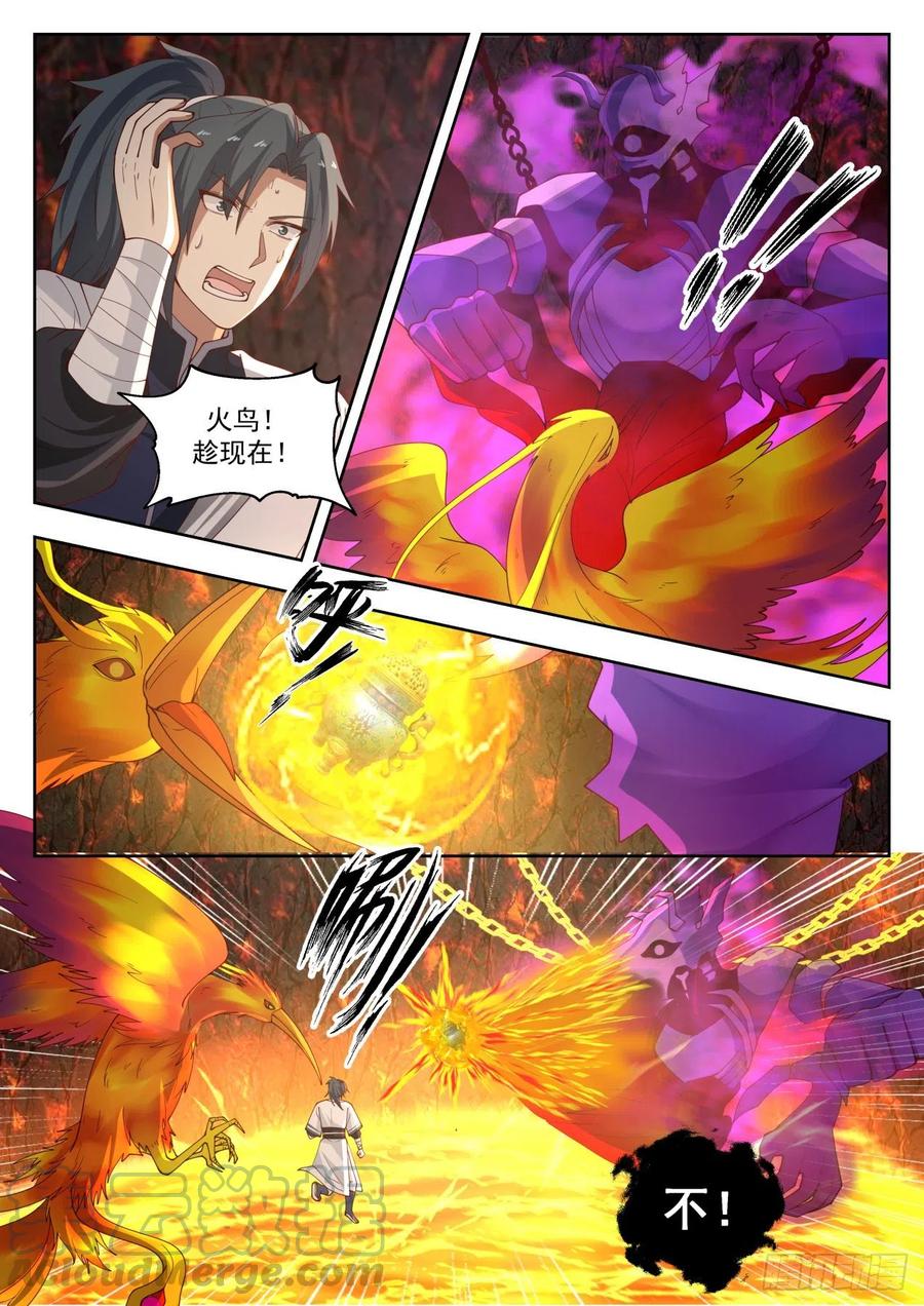 武炼巅峰漫画免费阅读下拉式六漫画漫画,火鸟化形3图