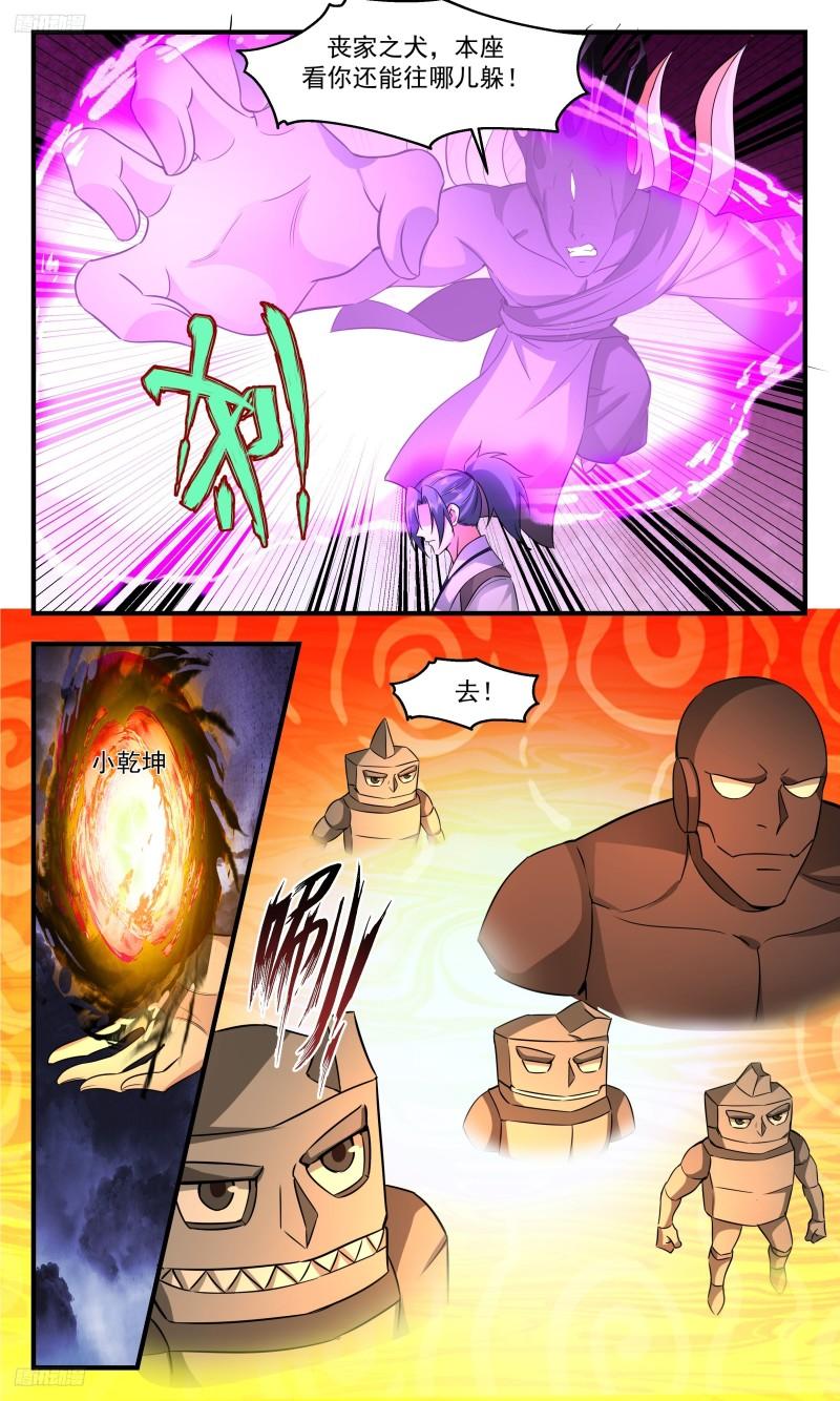 武炼巅峰笔趣阁无弹窗小说漫画,人族远征篇-再回空之域战场4图