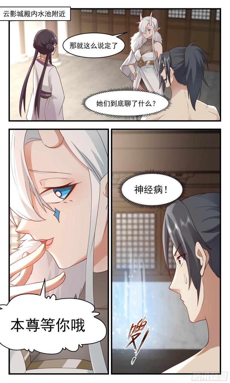 武炼巅峰漫画免费阅读下拉式六漫画漫画,人魔大战篇---肺腑之言2图