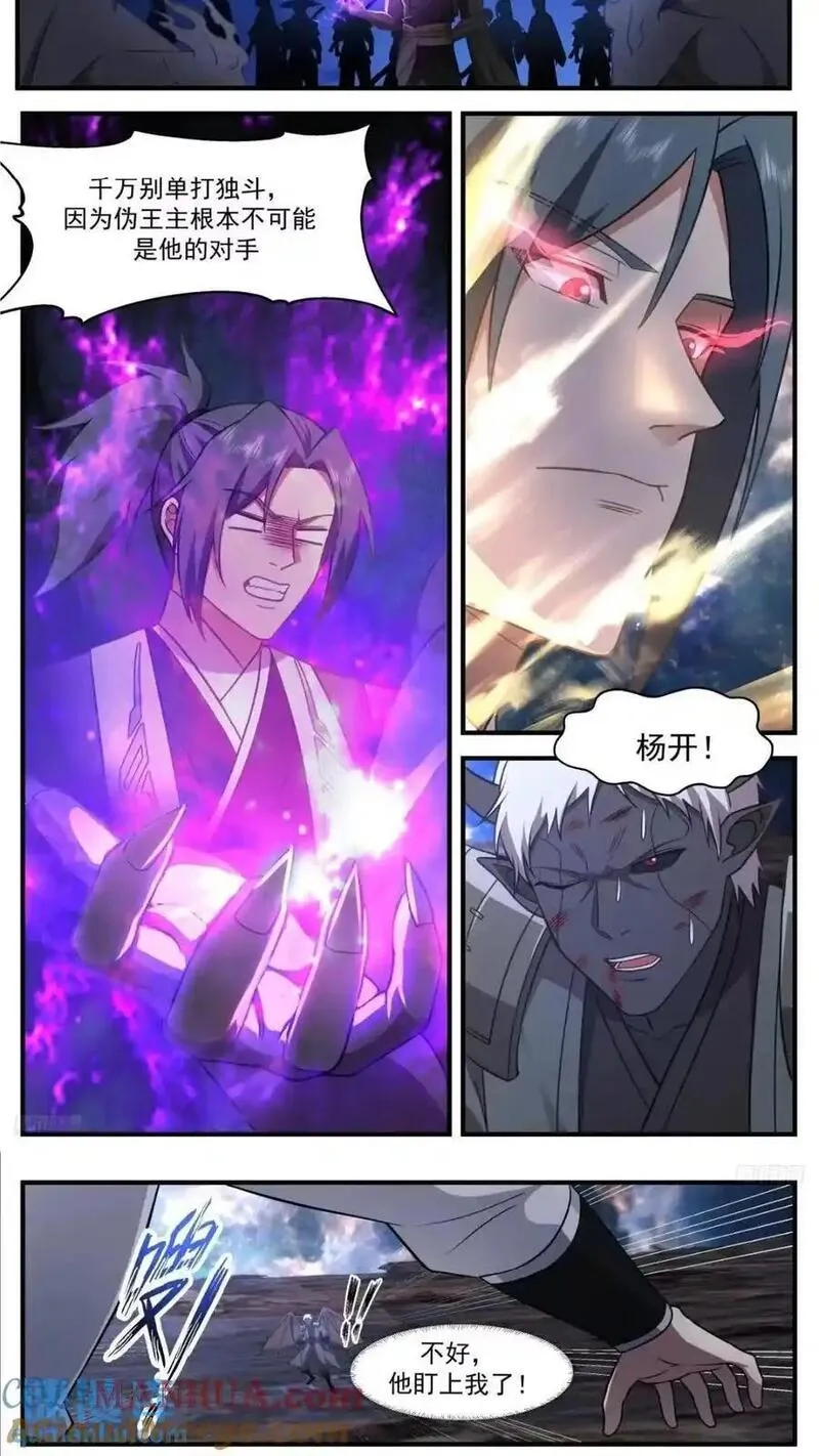 武炼巅峰漫画免费阅读下拉式六漫画漫画,大决战篇-大显神威4图