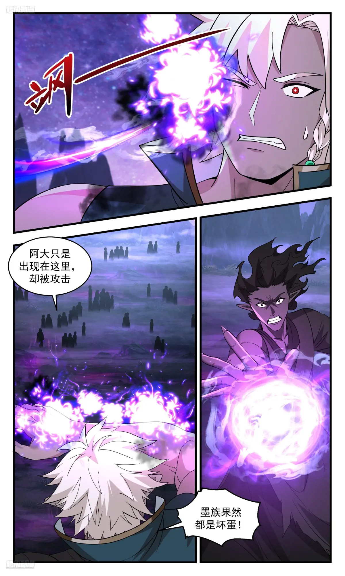武炼巅峰漫画免费阅读下拉式六漫画漫画,大决战篇-大河之力4图