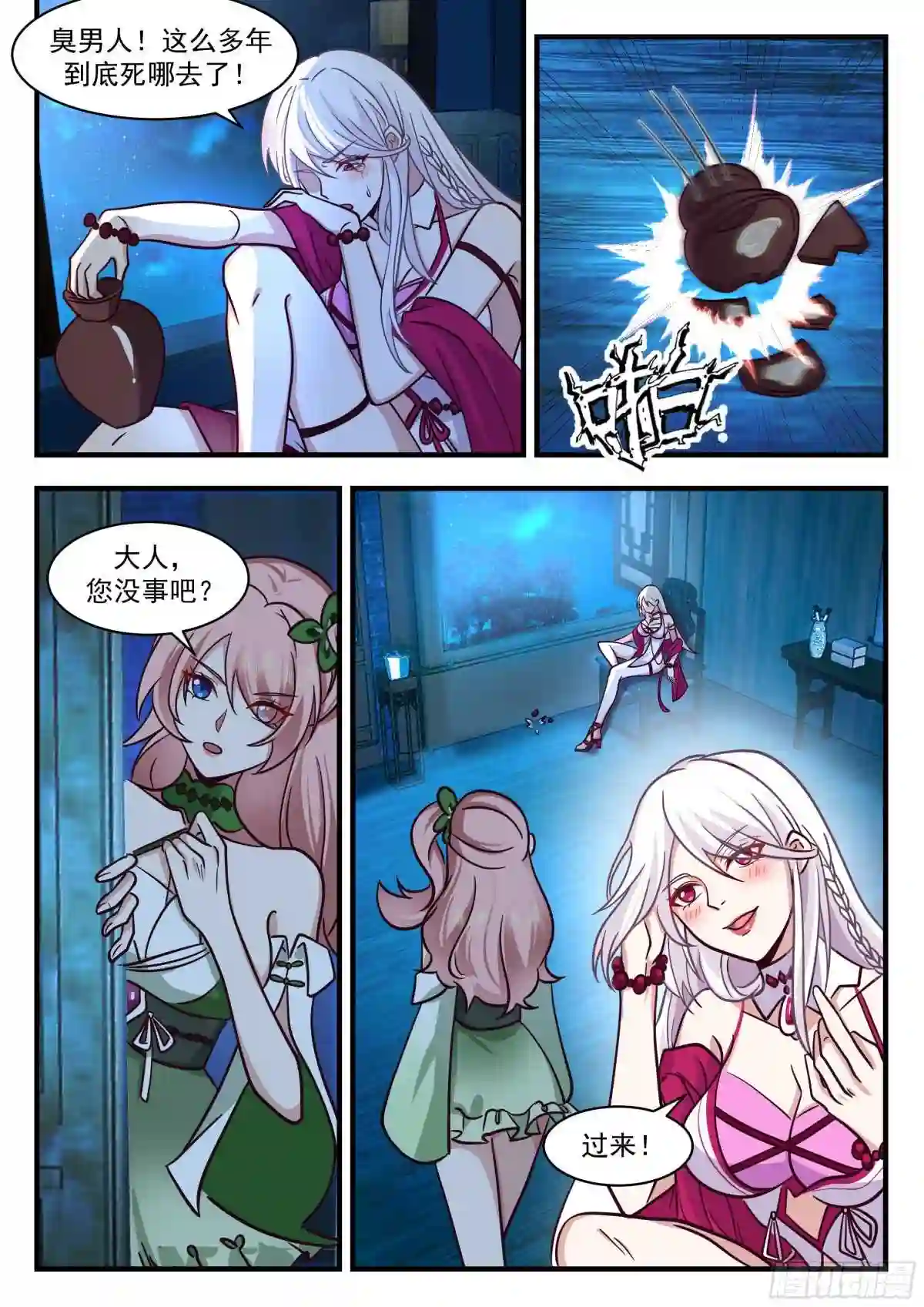 武炼巅峰漫画免费阅读下拉式六漫画漫画,守卫恒罗篇-两个杨开3图
