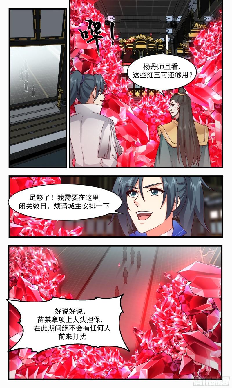 武炼巅峰漫画免费阅读下拉式六漫画漫画,神兵界篇-走火入魔3图