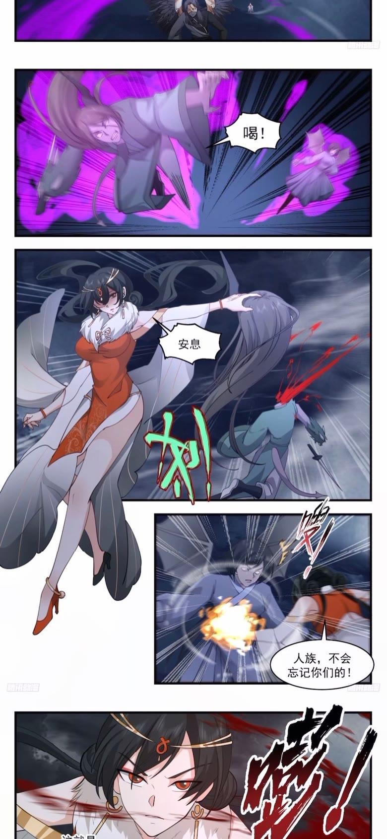 武炼巅峰漫画免费阅读下拉式六漫画漫画,墨之战场篇-激战王城4图