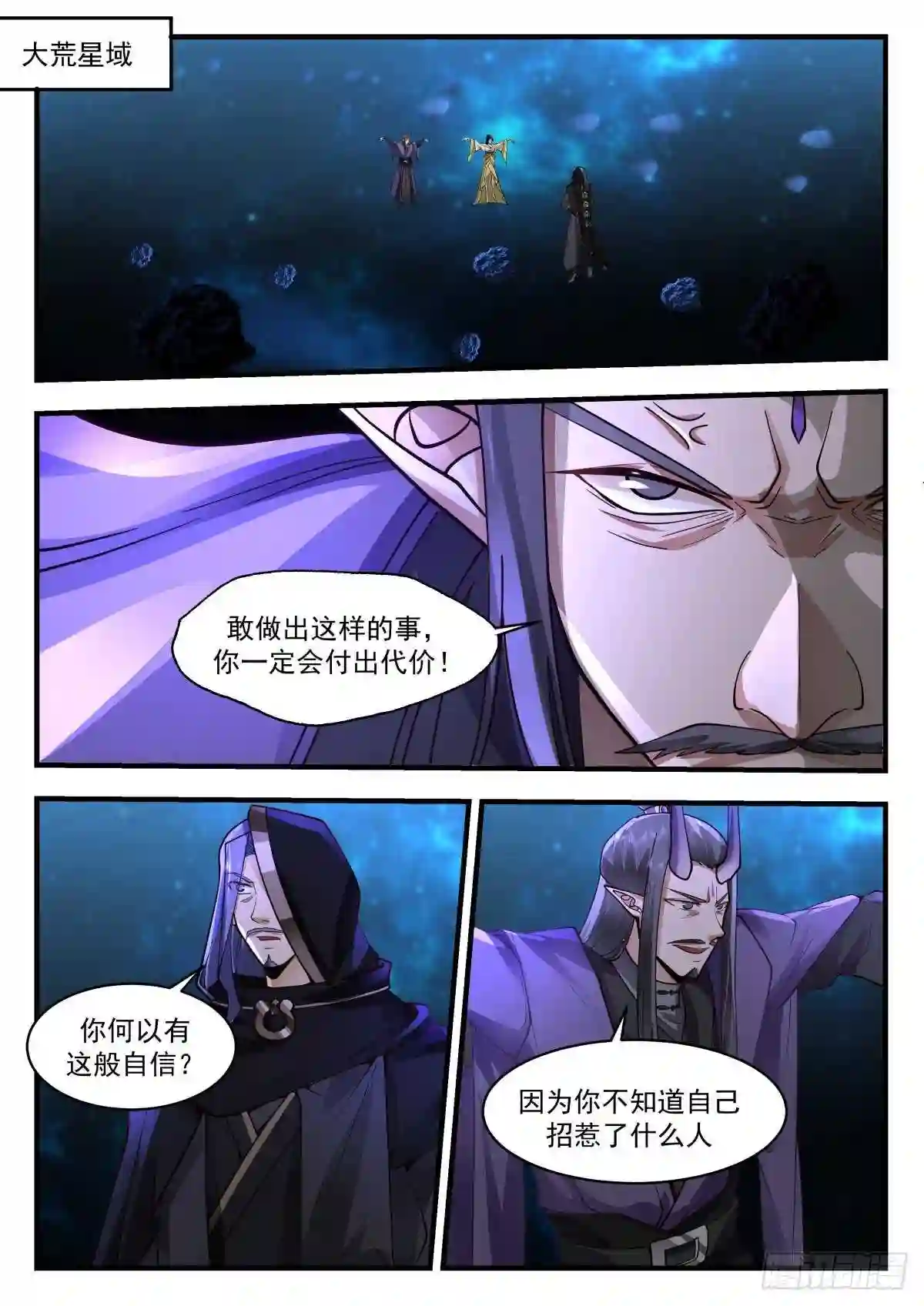 武炼巅峰漫画免费阅读下拉式六漫画漫画,守卫恒罗篇-神念对决2图