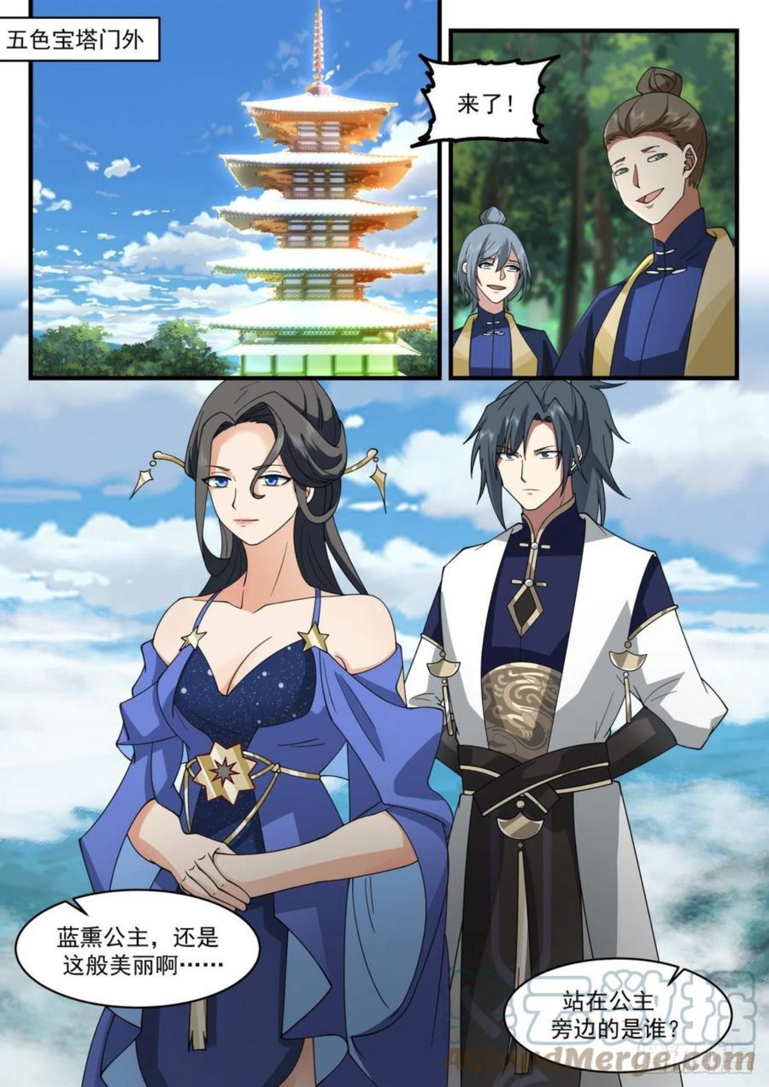 武炼巅峰漫画免费阅读下拉式六漫画漫画,凌霄宫篇-想怎么玩就怎么玩2图