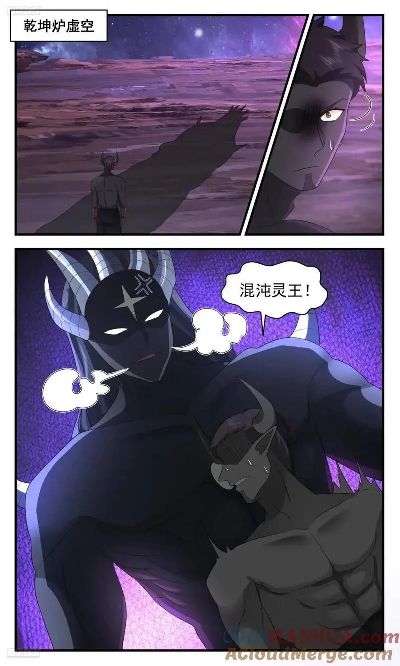 武炼巅峰漫画免费阅读下拉式六漫画漫画,大决战篇-你好像很开心？2图