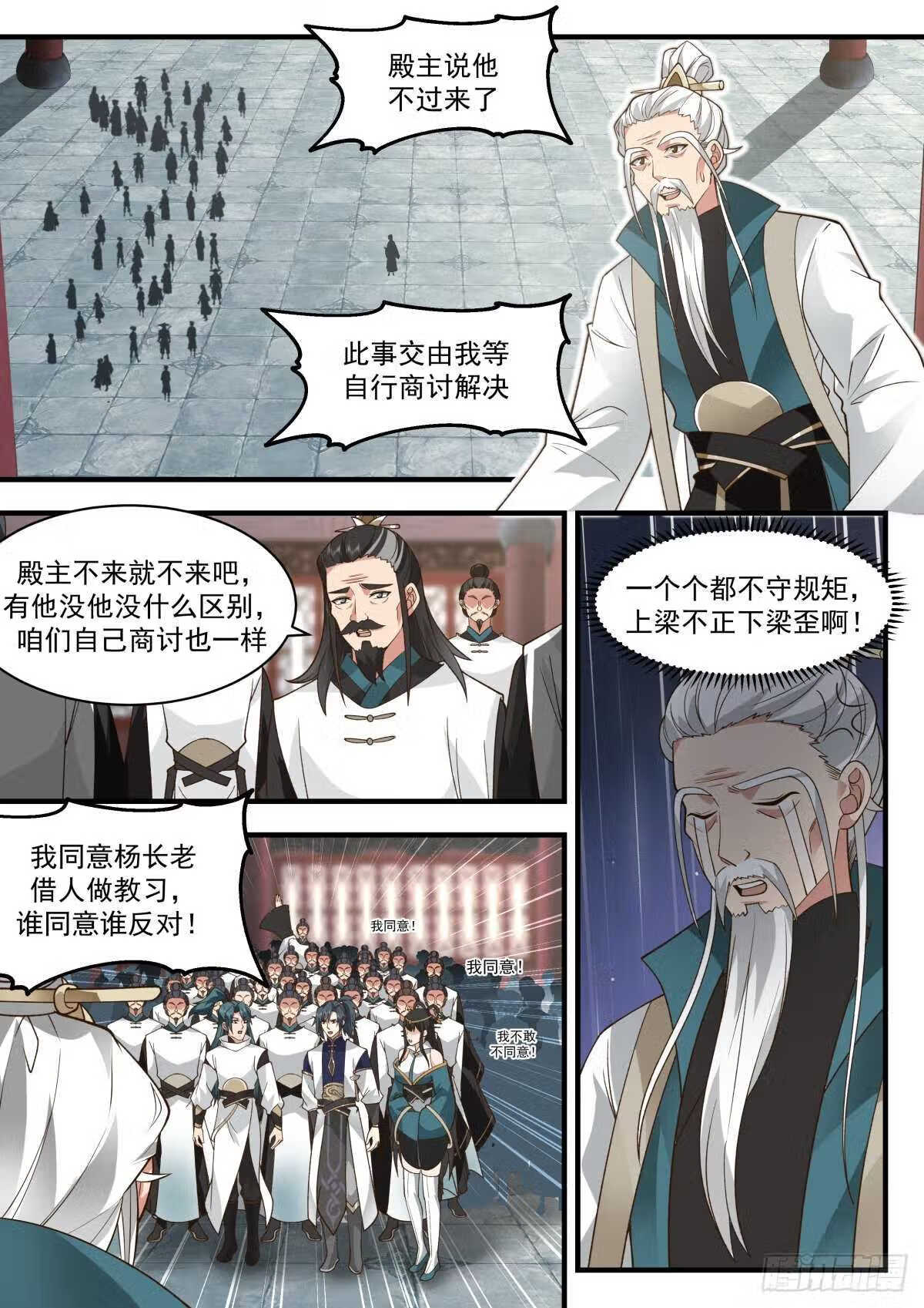 武炼巅峰漫画免费阅读下拉式六漫画漫画,统一北域篇---南域武会5图