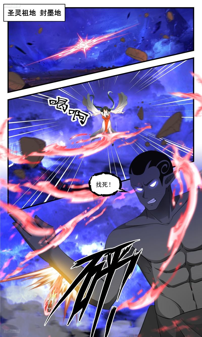 武炼巅峰漫画免费阅读下拉式六漫画漫画,人族远征篇-大逃亡2图