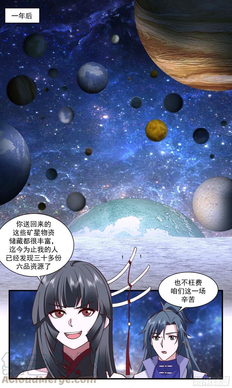 武炼巅峰漫画免费阅读下拉式六漫画漫画,大衍域篇-大衍福地3图