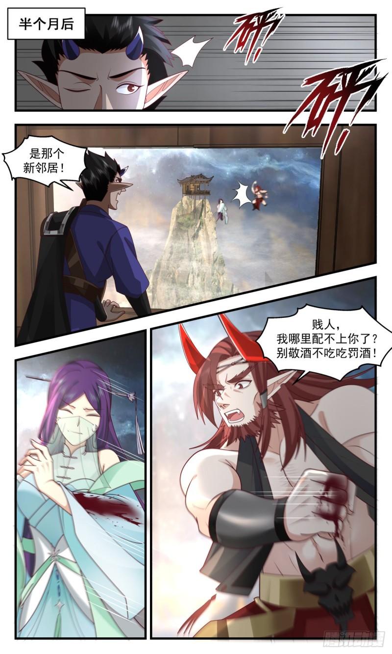 武炼巅峰漫画免费阅读下拉式六漫画漫画,人魔大战篇---莫胜3图
