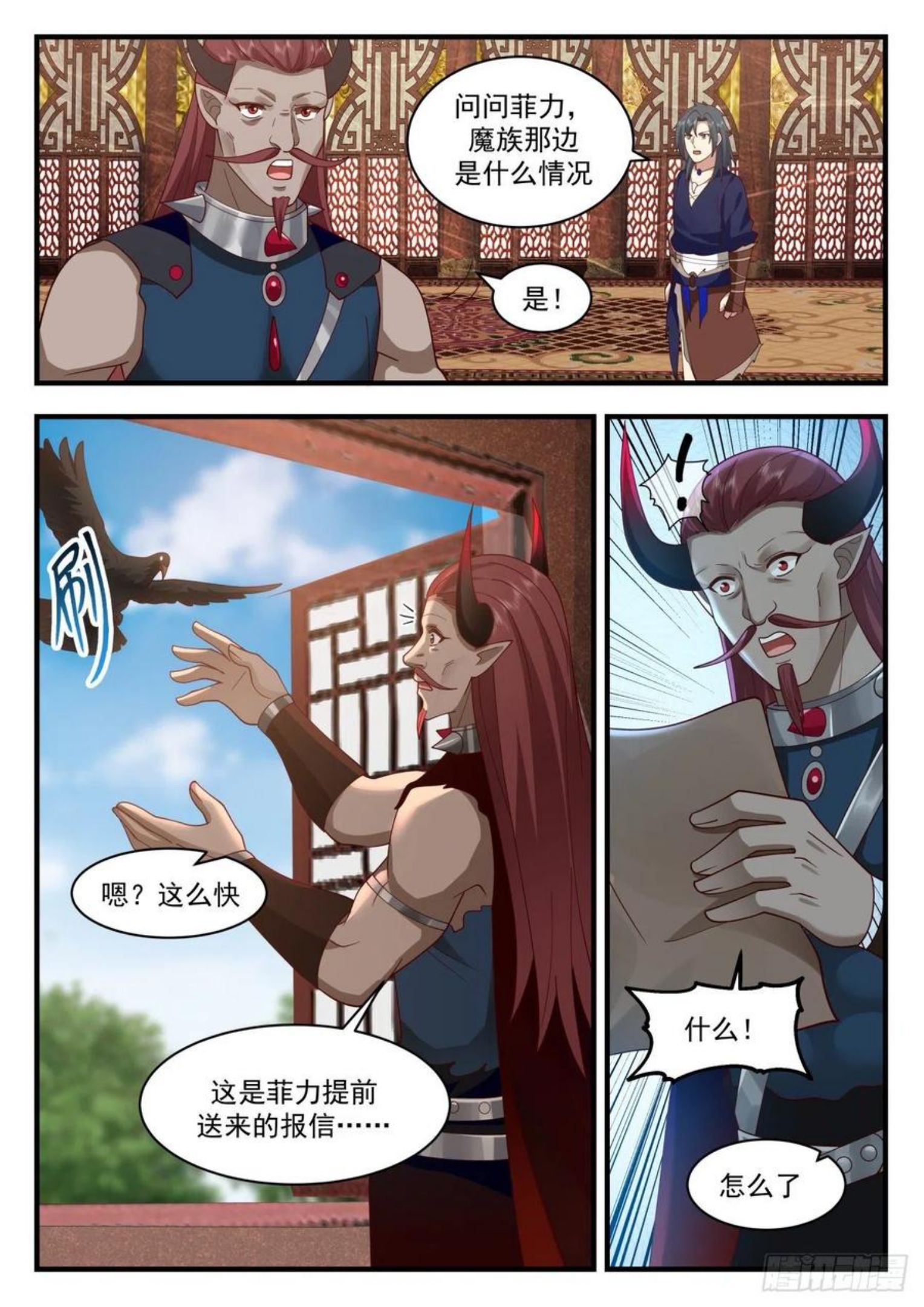 武炼巅峰漫画免费阅读下拉式六漫画漫画,上古秘境篇-莫多来了4图