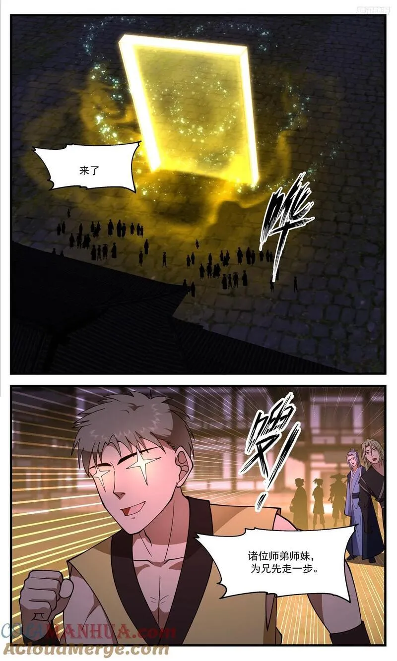 武炼巅峰漫画免费阅读下拉式六漫画漫画,人族远征篇-奇了怪哉5图