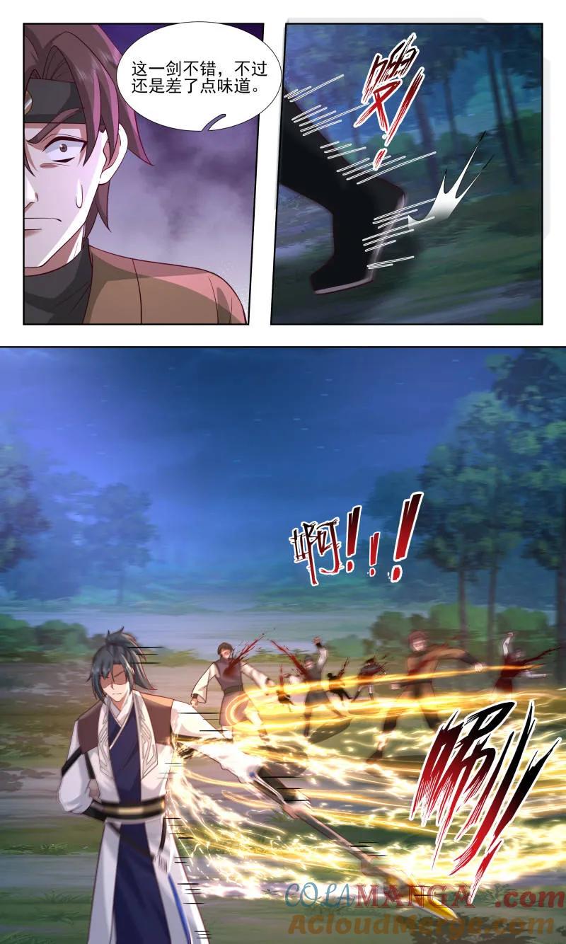 武炼巅峰漫画免费阅读下拉式六漫画漫画,第3750话 大决战篇-境界跌落又如何？3图