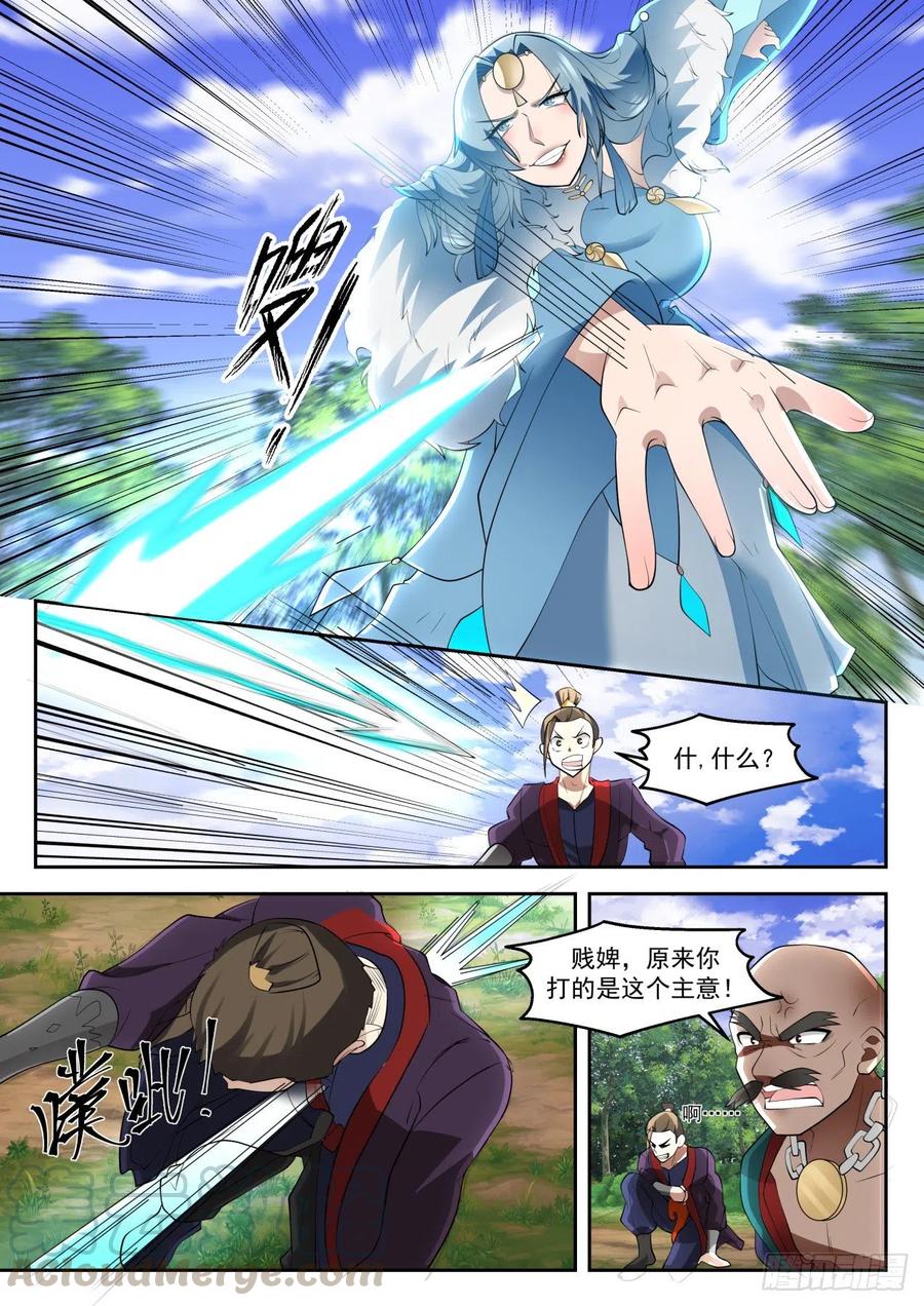 武炼巅峰漫画免费阅读下拉式六漫画漫画,公平的提议5图