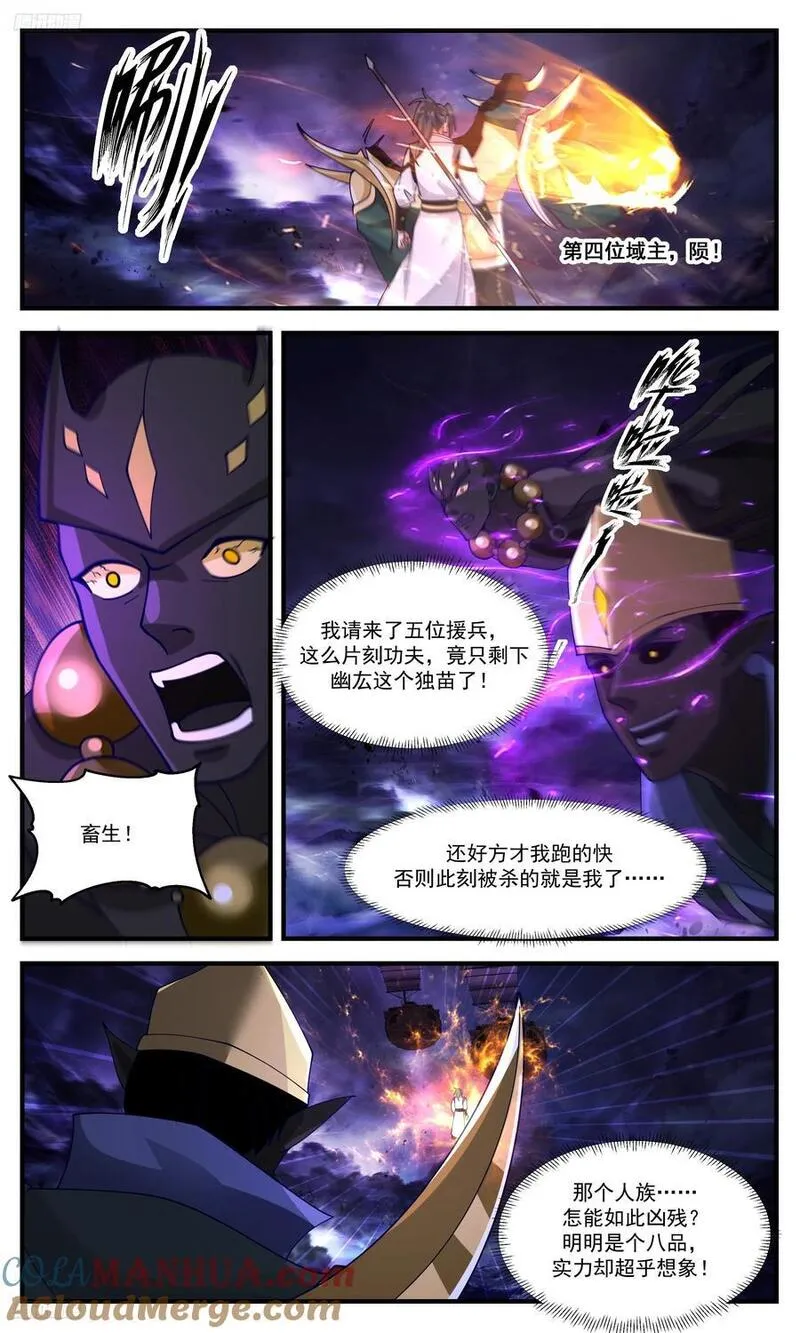 武炼巅峰漫画免费阅读下拉式六漫画漫画,人族远征篇-逃不掉的！4图