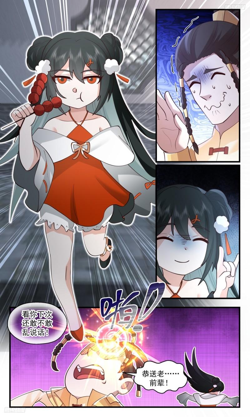 武炼巅峰漫画免费阅读下拉式六漫画漫画,墨之战场篇-大嘴巴的下场5图