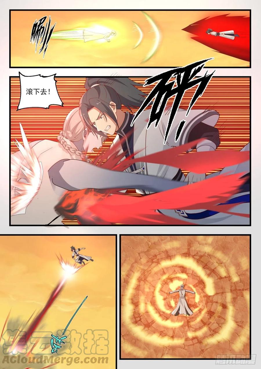 武炼巅峰漫画免费阅读下拉式六漫画漫画,恩人4图