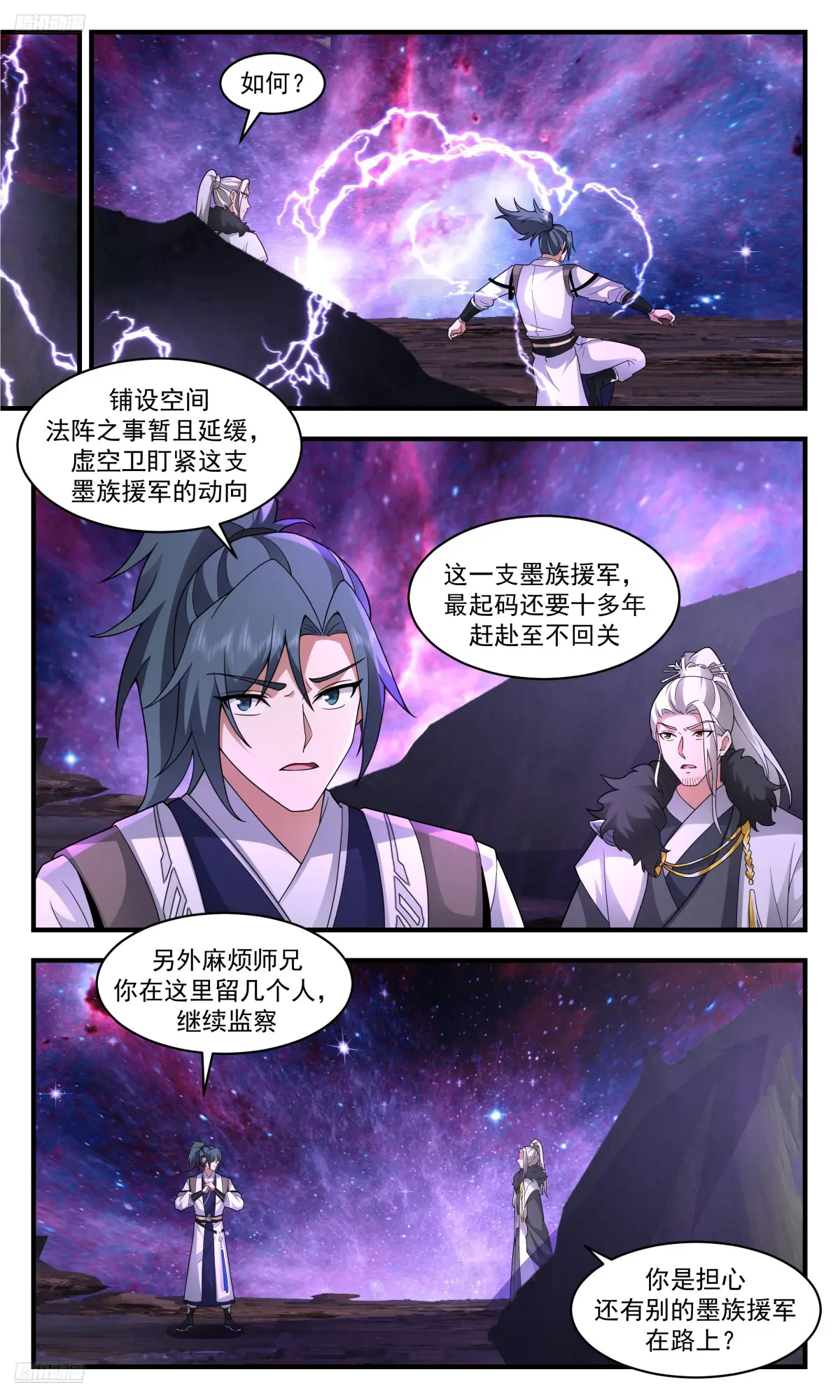 武炼巅峰漫画,大决战篇-放手一搏4图