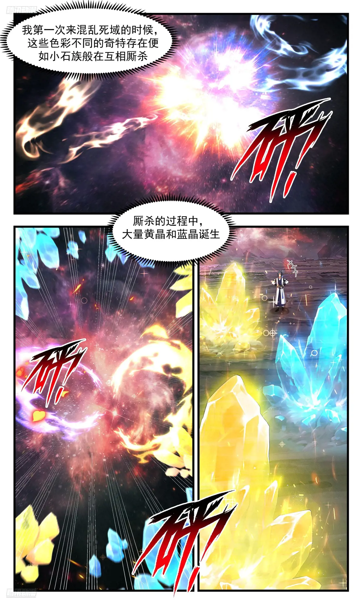 武炼巅峰小说免费阅读漫画,大决战篇-灼照和幽莹3图
