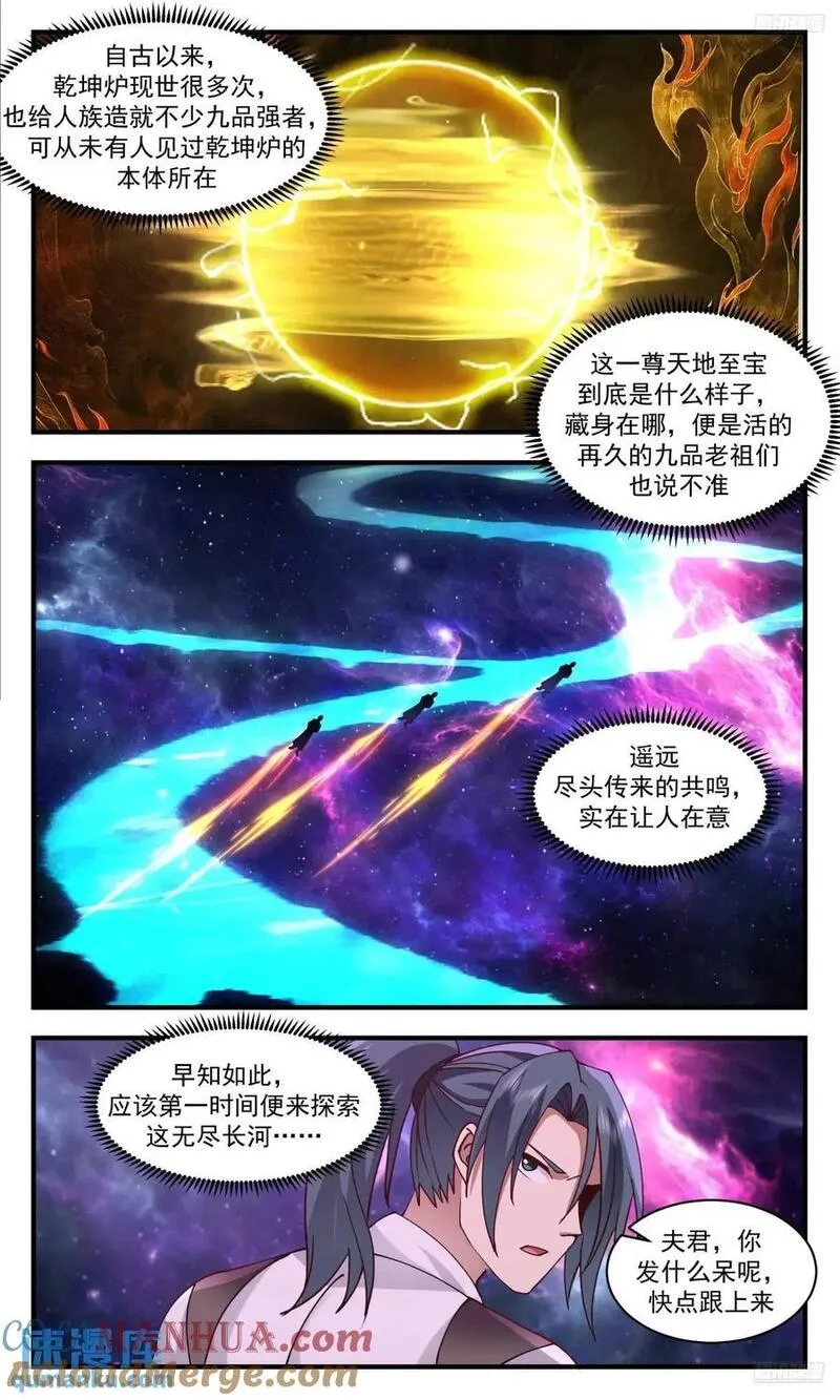 武炼巅峰漫画免费阅读下拉式六漫画漫画,大决战篇-摩那耶来至！5图