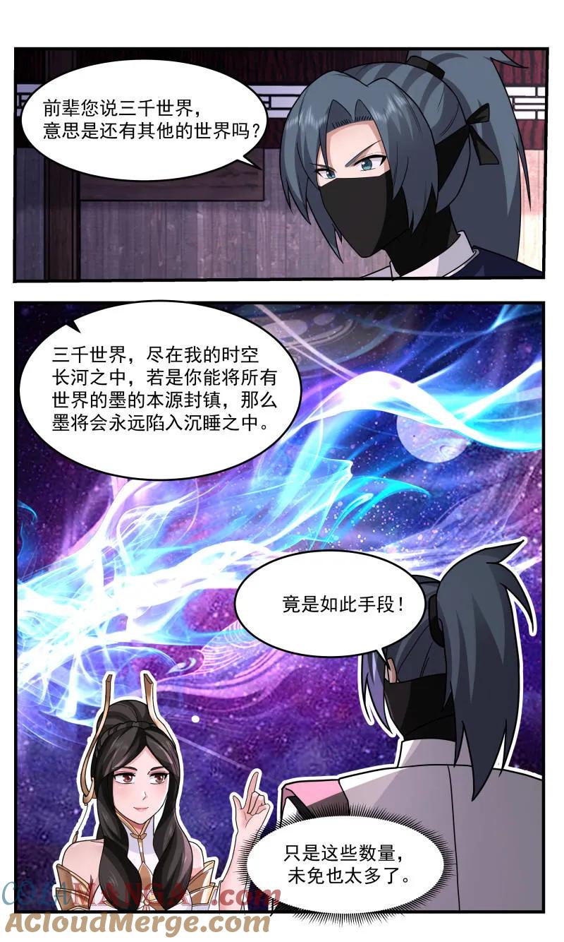 武炼巅峰漫画免费阅读下拉式六漫画漫画,第3761话 大决战篇-三千世界5图