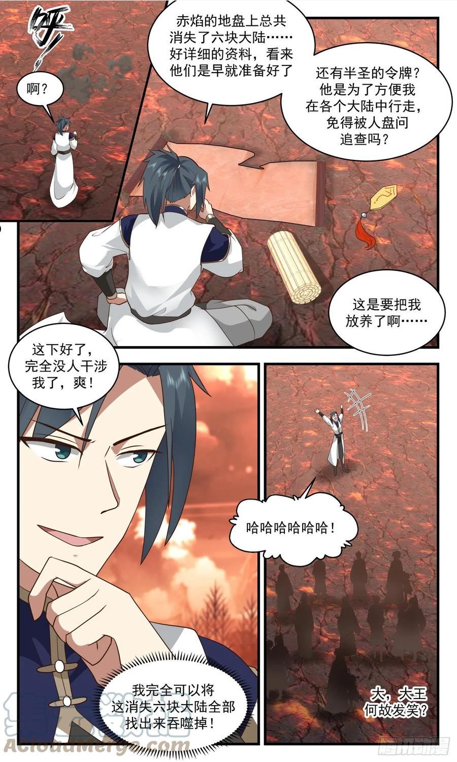 武炼巅峰漫画免费阅读下拉式六漫画漫画,人魔大战篇---魔域圣灵5图